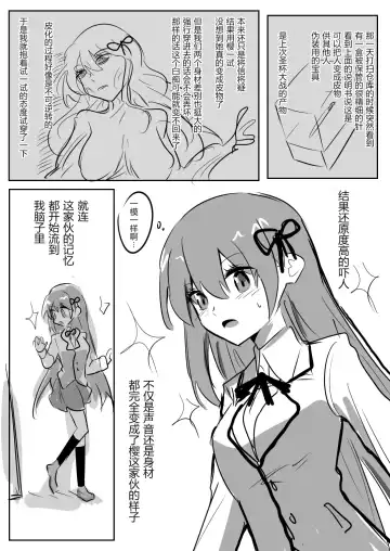 [Hyouisuki] Sakura Skinsuit Fhentai - Page 3