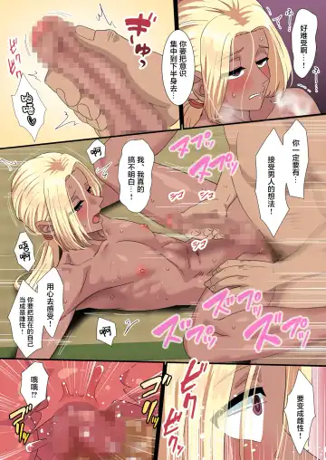 [Nagi Ichi] Kasshoku Ryuugakusei (♂) no Yachin Jijou Fhentai - Page 11