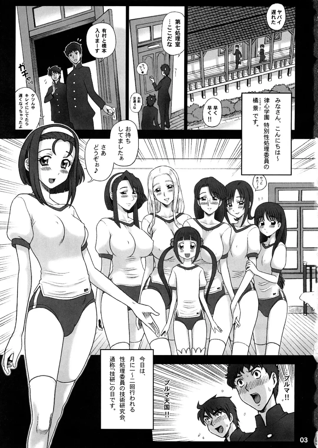 [13.] 20 Kaiten Shiritsu Risshin Gakuen Gijutsu Kenkyuukai ~Zenritsusen Massage to Koumon Aibu. Fhentai - Page 2