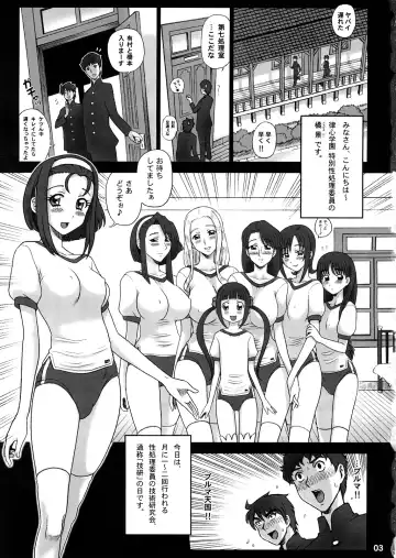 [13.] 20 Kaiten Shiritsu Risshin Gakuen Gijutsu Kenkyuukai ~Zenritsusen Massage to Koumon Aibu. Fhentai - Page 2