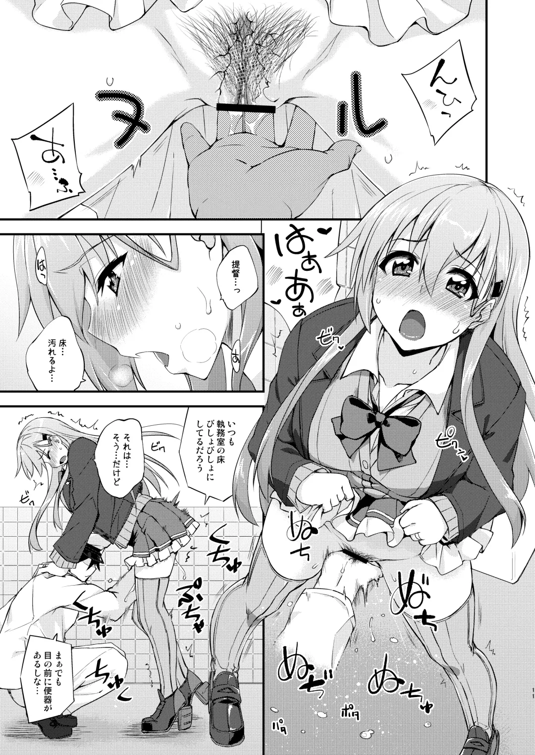 [Mikagami Sou] Suzuya to Dousuru? Nani Shichau? 15 Fhentai - Page 11