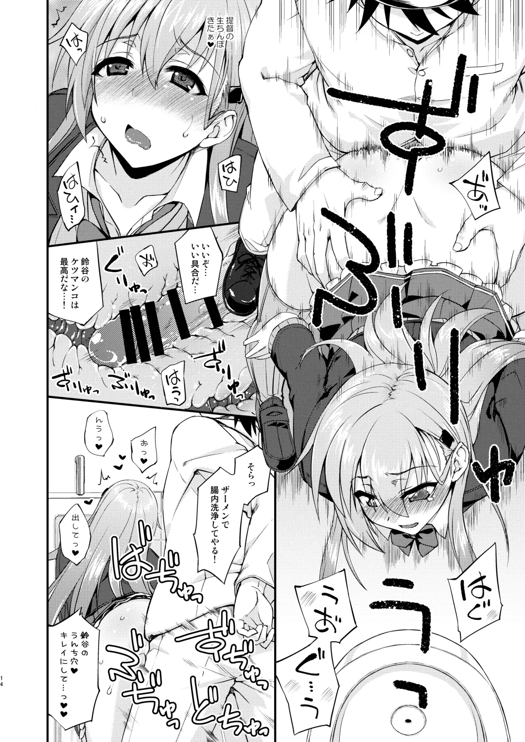 [Mikagami Sou] Suzuya to Dousuru? Nani Shichau? 15 Fhentai - Page 14