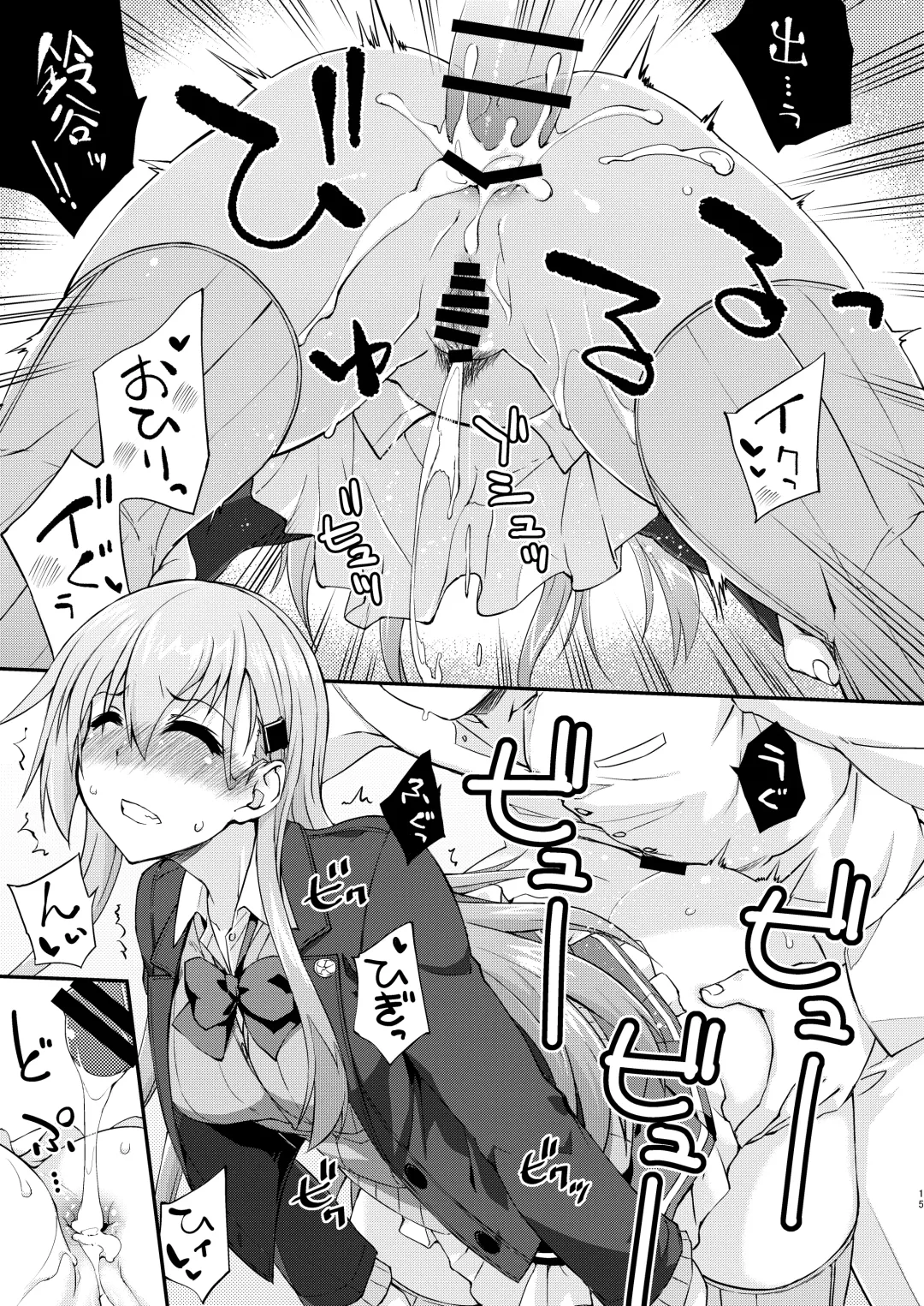 [Mikagami Sou] Suzuya to Dousuru? Nani Shichau? 15 Fhentai - Page 15