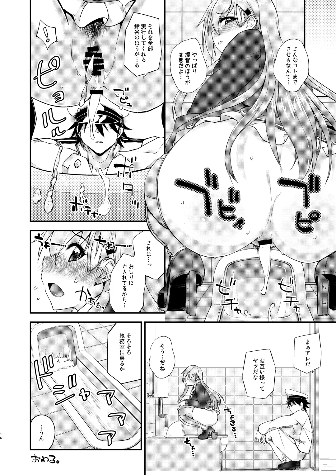 [Mikagami Sou] Suzuya to Dousuru? Nani Shichau? 15 Fhentai - Page 16