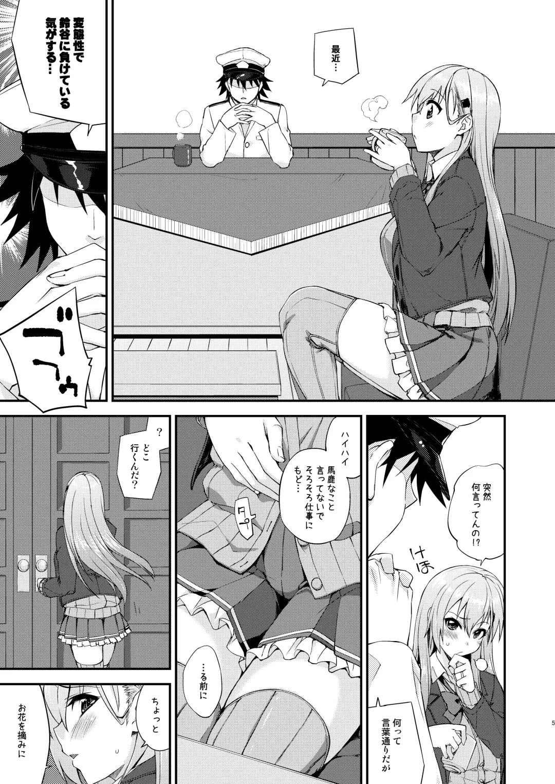 [Mikagami Sou] Suzuya to Dousuru? Nani Shichau? 15 Fhentai - Page 5