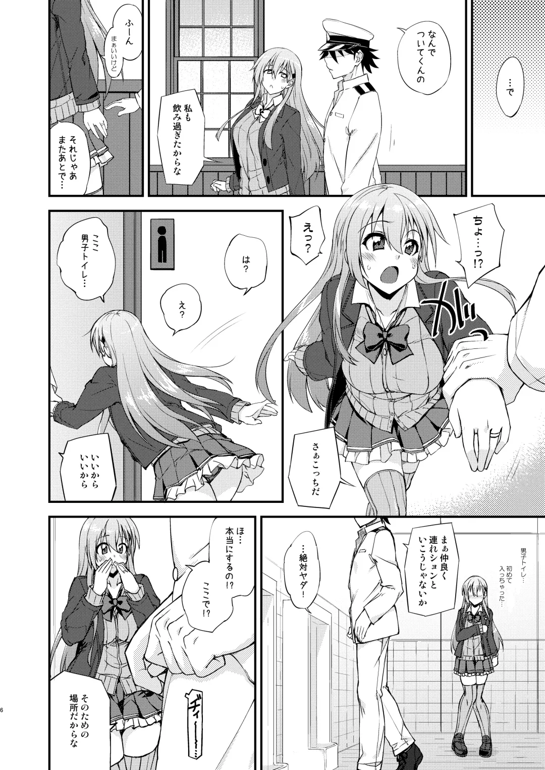 [Mikagami Sou] Suzuya to Dousuru? Nani Shichau? 15 Fhentai - Page 6