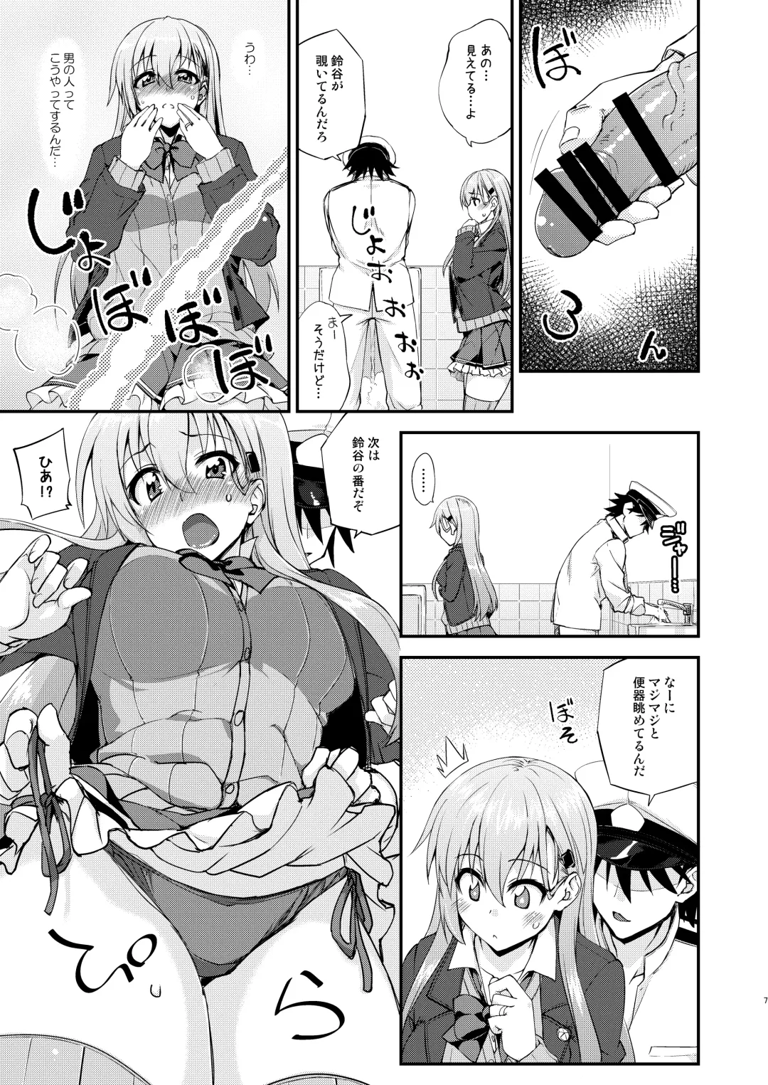 [Mikagami Sou] Suzuya to Dousuru? Nani Shichau? 15 Fhentai - Page 7