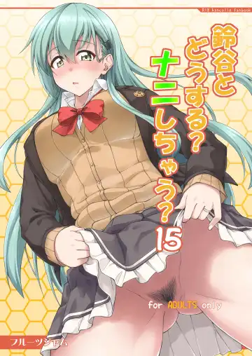 Read [Mikagami Sou] Suzuya to Dousuru? Nani Shichau? 15 - Fhentai