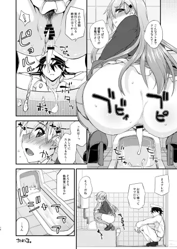 [Mikagami Sou] Suzuya to Dousuru? Nani Shichau? 15 Fhentai - Page 16