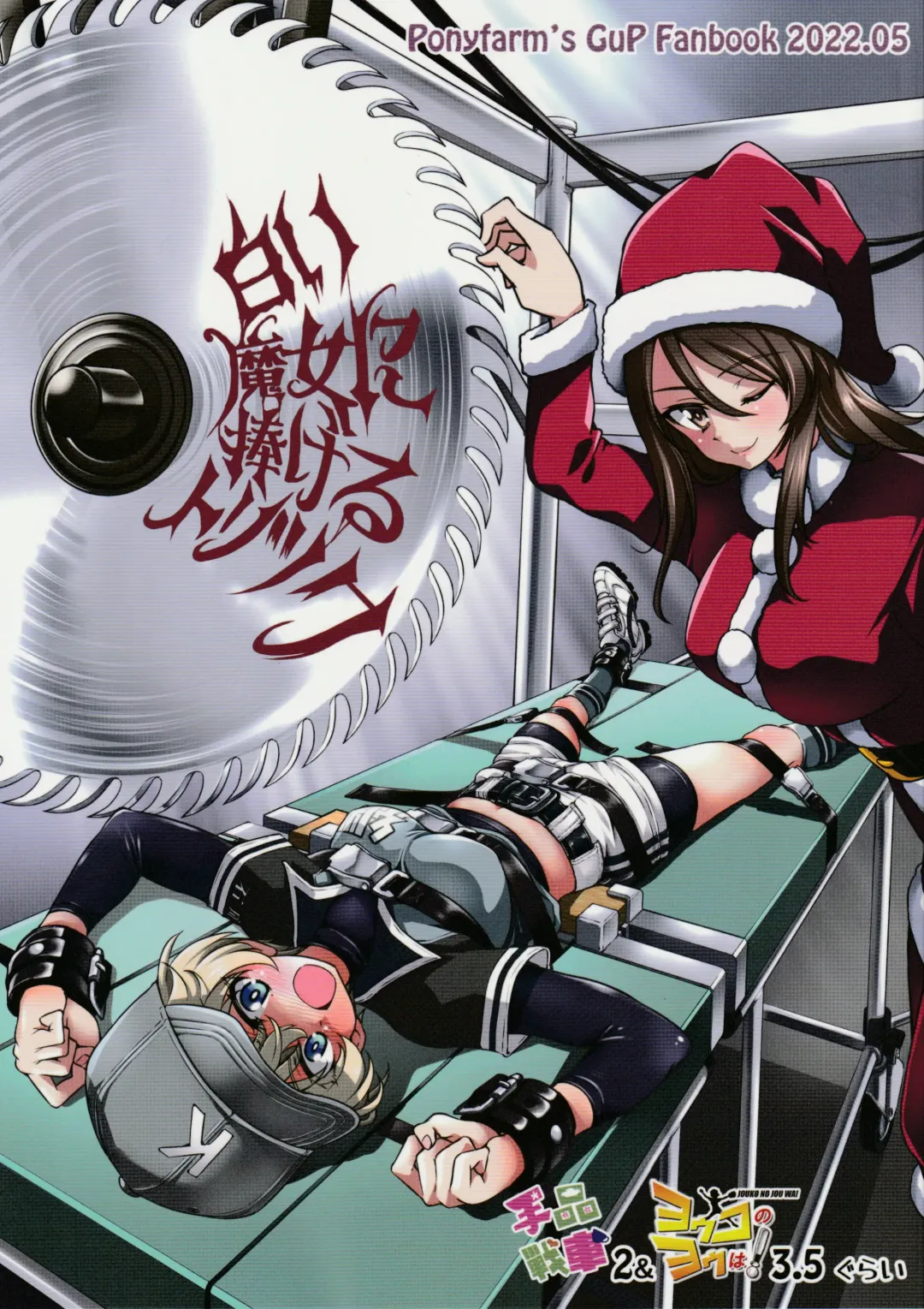 [Inoue Yoshihisa] Shiroi Majo ni Sasageru Toritsuku Fhentai - Page 1