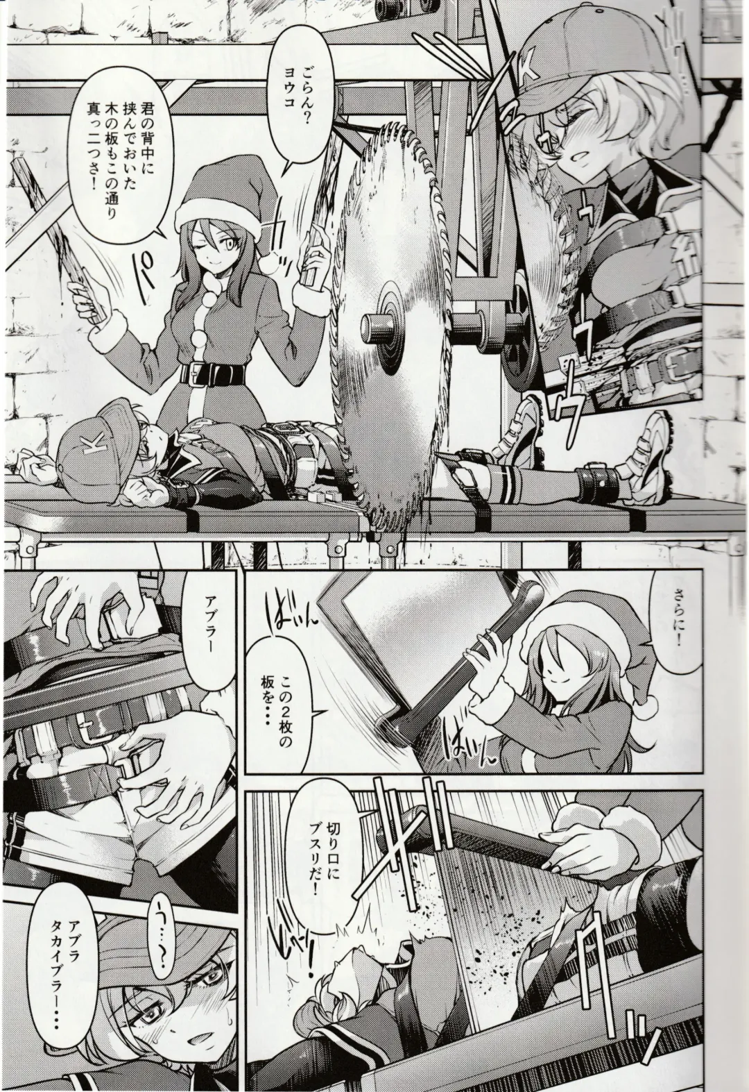 [Inoue Yoshihisa] Shiroi Majo ni Sasageru Toritsuku Fhentai - Page 12