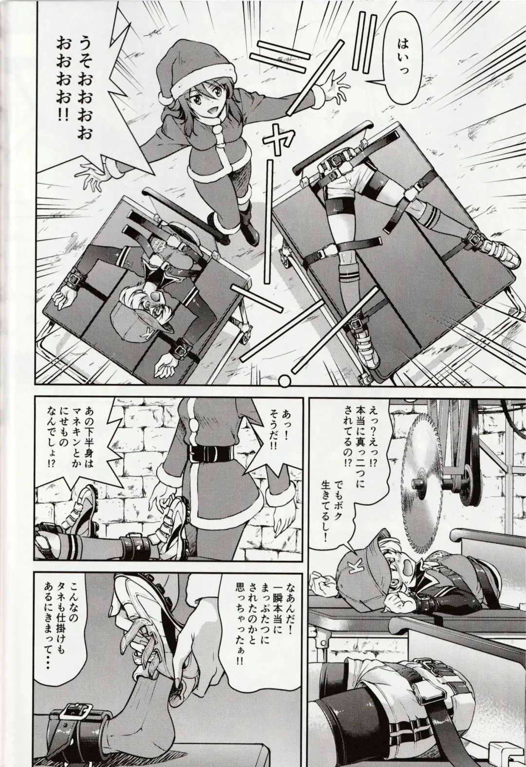 [Inoue Yoshihisa] Shiroi Majo ni Sasageru Toritsuku Fhentai - Page 13