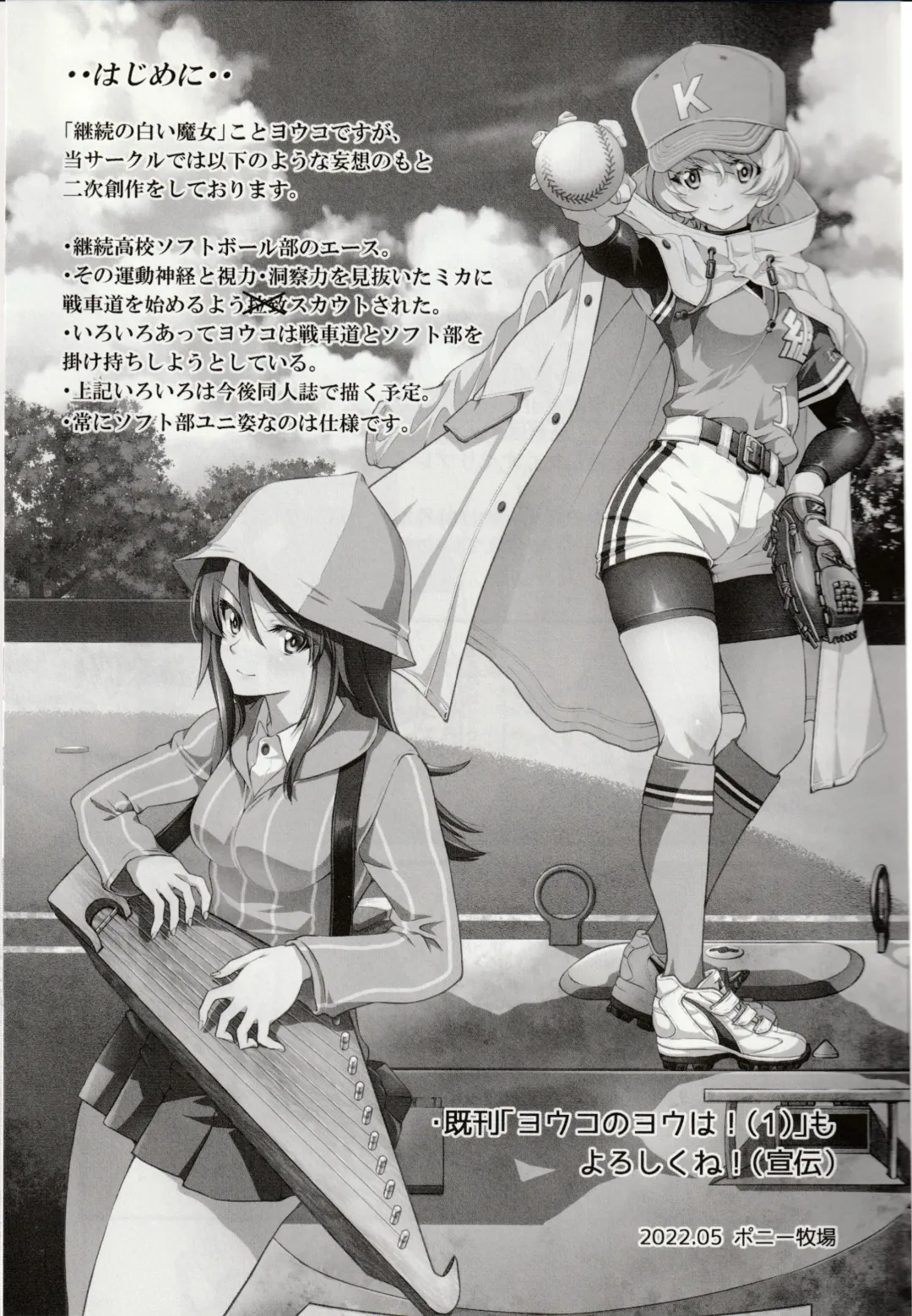 [Inoue Yoshihisa] Shiroi Majo ni Sasageru Toritsuku Fhentai - Page 2