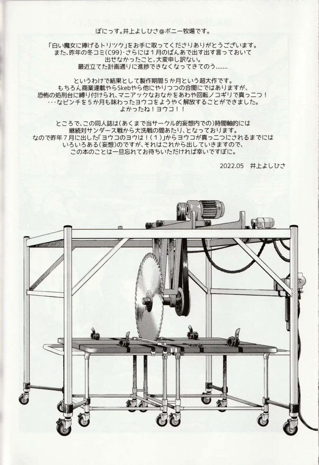 [Inoue Yoshihisa] Shiroi Majo ni Sasageru Toritsuku Fhentai - Page 21