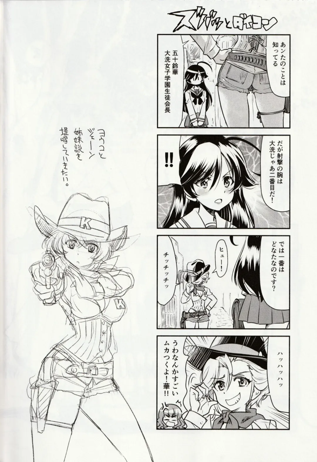 [Inoue Yoshihisa] Shiroi Majo ni Sasageru Toritsuku Fhentai - Page 23