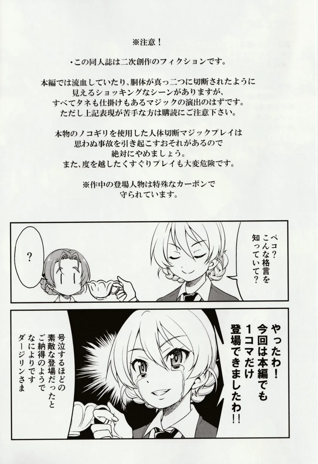 [Inoue Yoshihisa] Shiroi Majo ni Sasageru Toritsuku Fhentai - Page 3