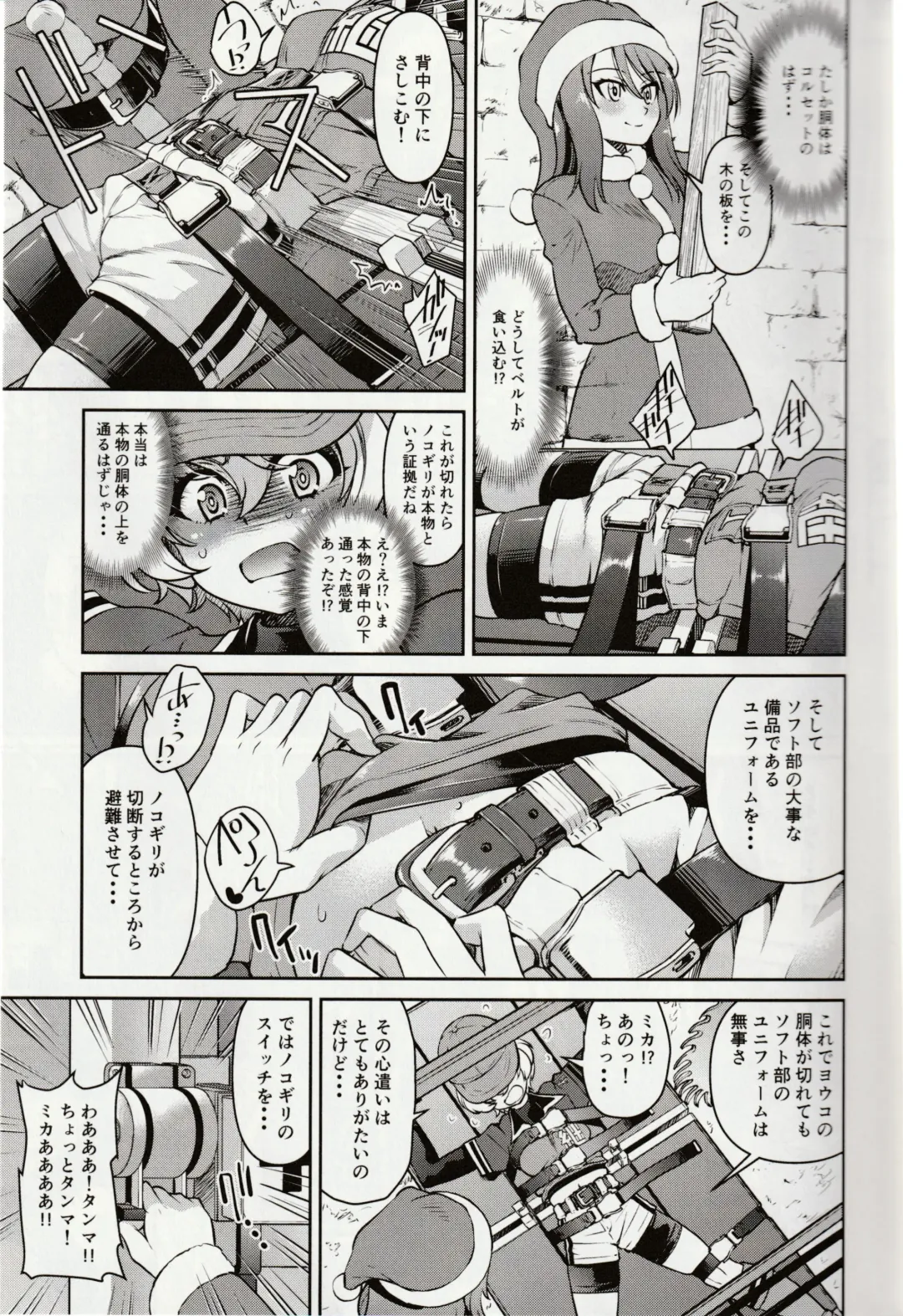 [Inoue Yoshihisa] Shiroi Majo ni Sasageru Toritsuku Fhentai - Page 8