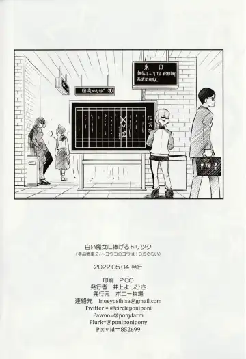 [Inoue Yoshihisa] Shiroi Majo ni Sasageru Toritsuku Fhentai - Page 25