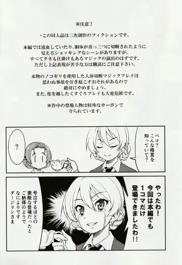 [Inoue Yoshihisa] Shiroi Majo ni Sasageru Toritsuku Fhentai - Page 3