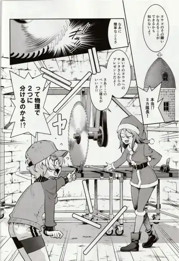 [Inoue Yoshihisa] Shiroi Majo ni Sasageru Toritsuku Fhentai - Page 5