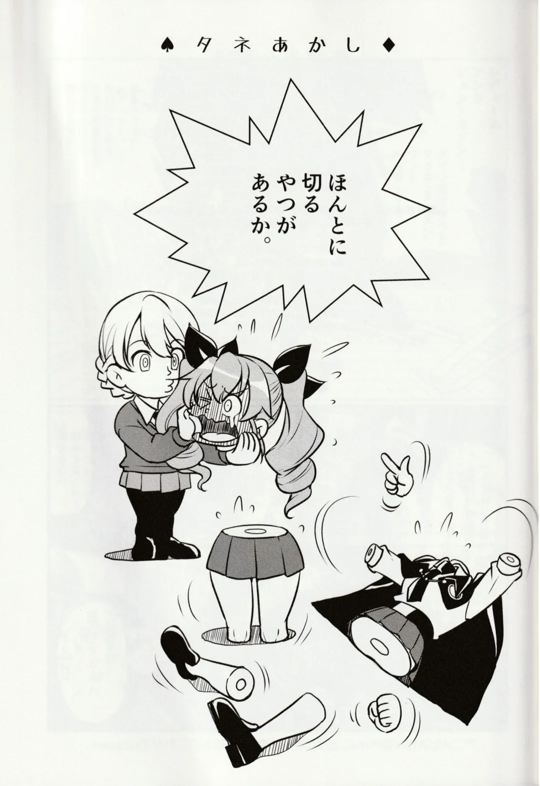 [Inoue Yoshihisa] Tejina Sensha - Magic Und Panzer Fhentai - Page 14