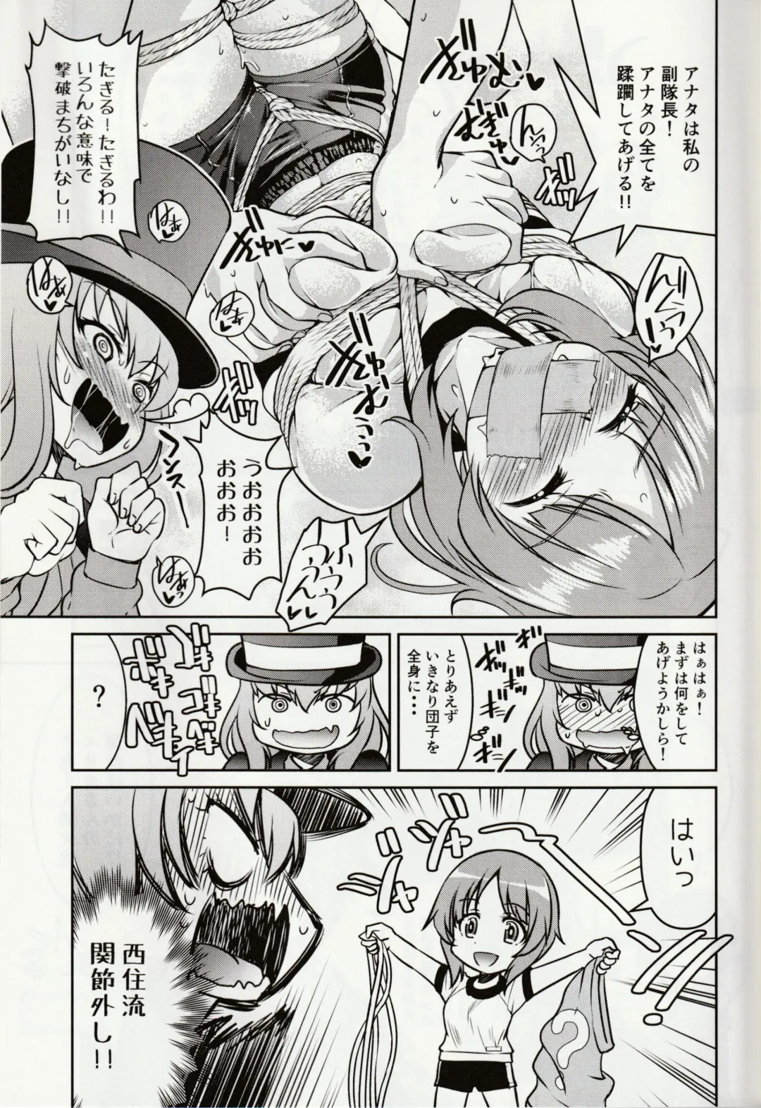 [Inoue Yoshihisa] Tejina Sensha - Magic Und Panzer Fhentai - Page 18