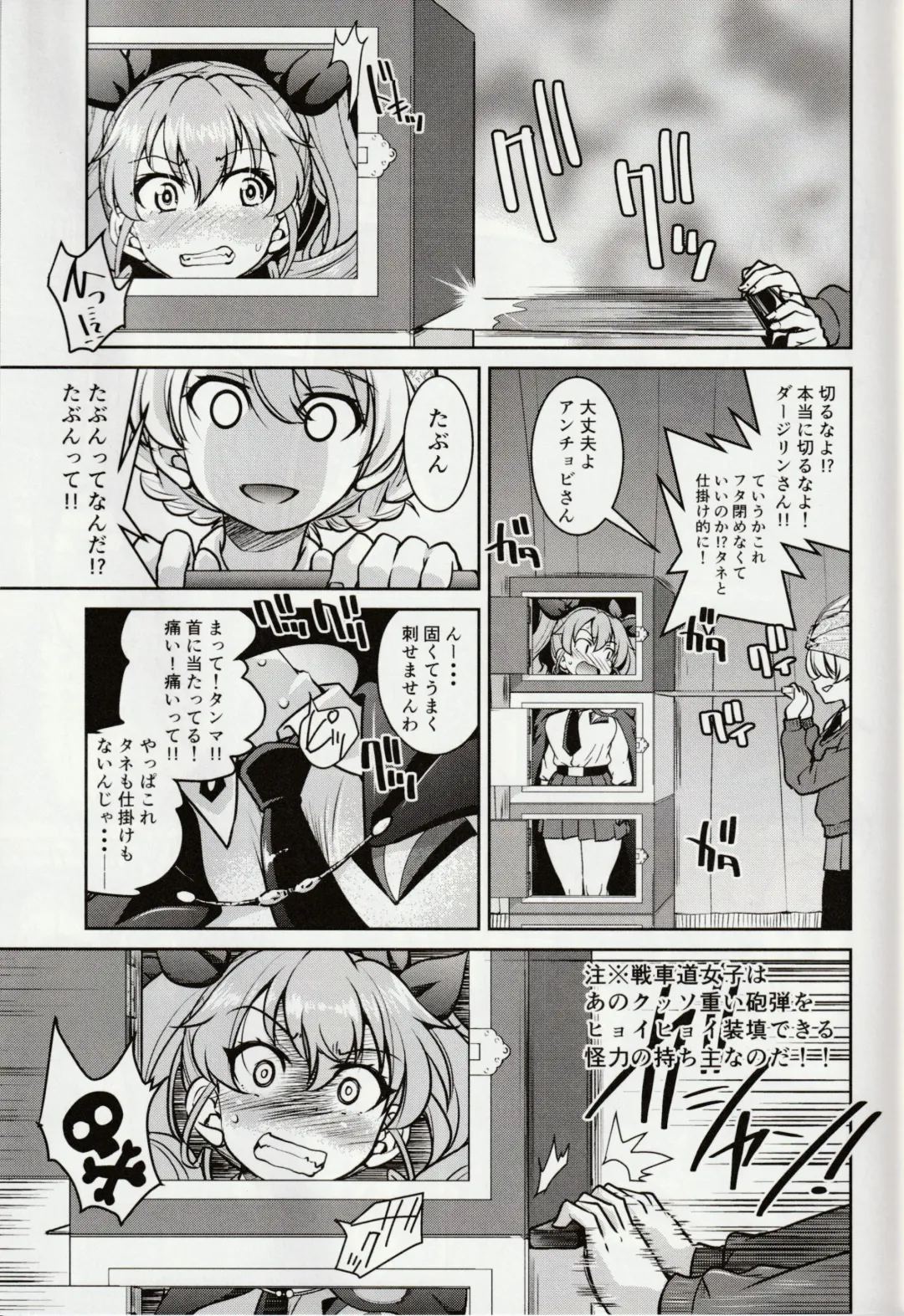 [Inoue Yoshihisa] Tejina Sensha - Magic Und Panzer Fhentai - Page 6