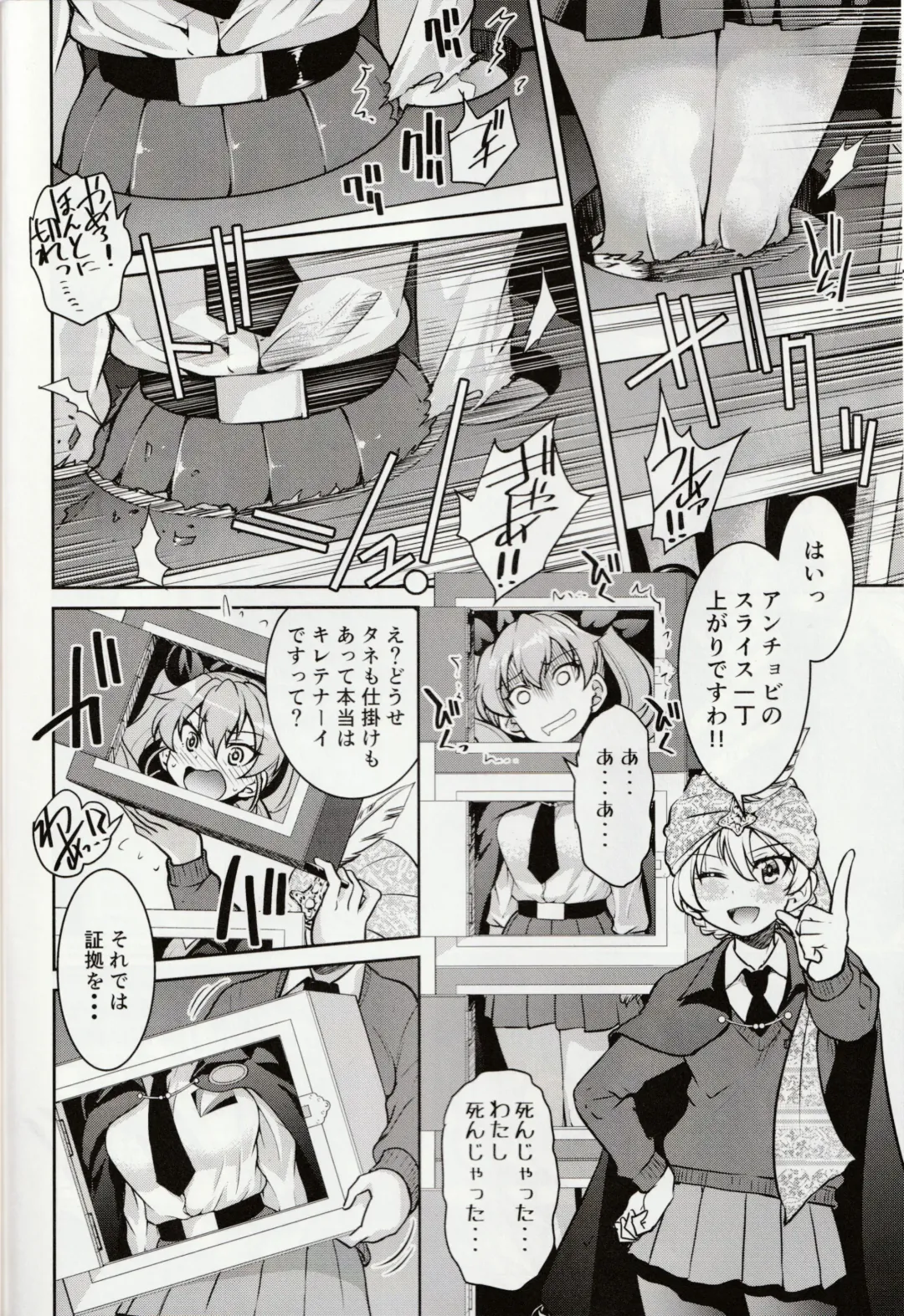 [Inoue Yoshihisa] Tejina Sensha - Magic Und Panzer Fhentai - Page 7