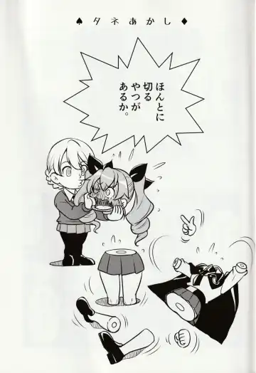 [Inoue Yoshihisa] Tejina Sensha - Magic Und Panzer Fhentai - Page 14