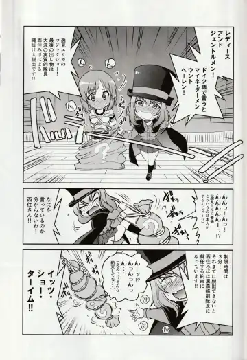 [Inoue Yoshihisa] Tejina Sensha - Magic Und Panzer Fhentai - Page 16