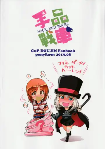 [Inoue Yoshihisa] Tejina Sensha - Magic Und Panzer Fhentai - Page 26