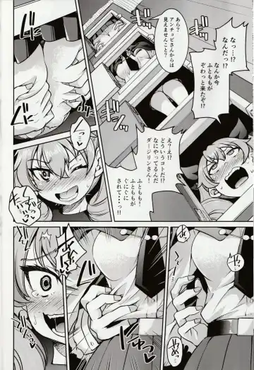 [Inoue Yoshihisa] Tejina Sensha - Magic Und Panzer Fhentai - Page 9