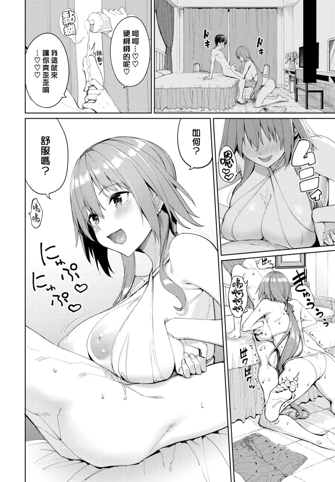 [Tel] Kaede Sensei no Oppai Gakushuuhou? After | 楓老師的胸部學習法?後日談 Fhentai - Page 2