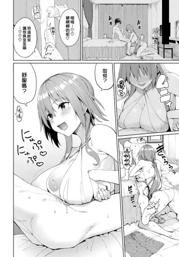 [Tel] Kaede Sensei no Oppai Gakushuuhou? After | 楓老師的胸部學習法?後日談 Fhentai - Page 2
