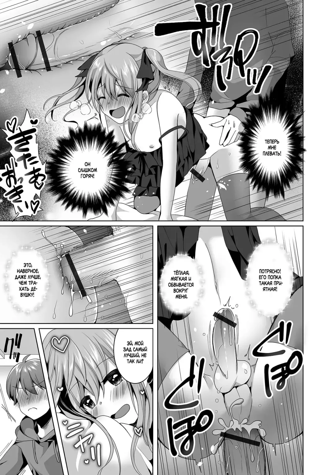[Akasa Tanu] Omae no Koibito Otoko ka yo | Твоя девушка - парень?! Fhentai - Page 11