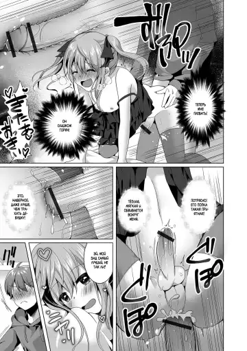 [Akasa Tanu] Omae no Koibito Otoko ka yo | Твоя девушка - парень?! Fhentai - Page 11