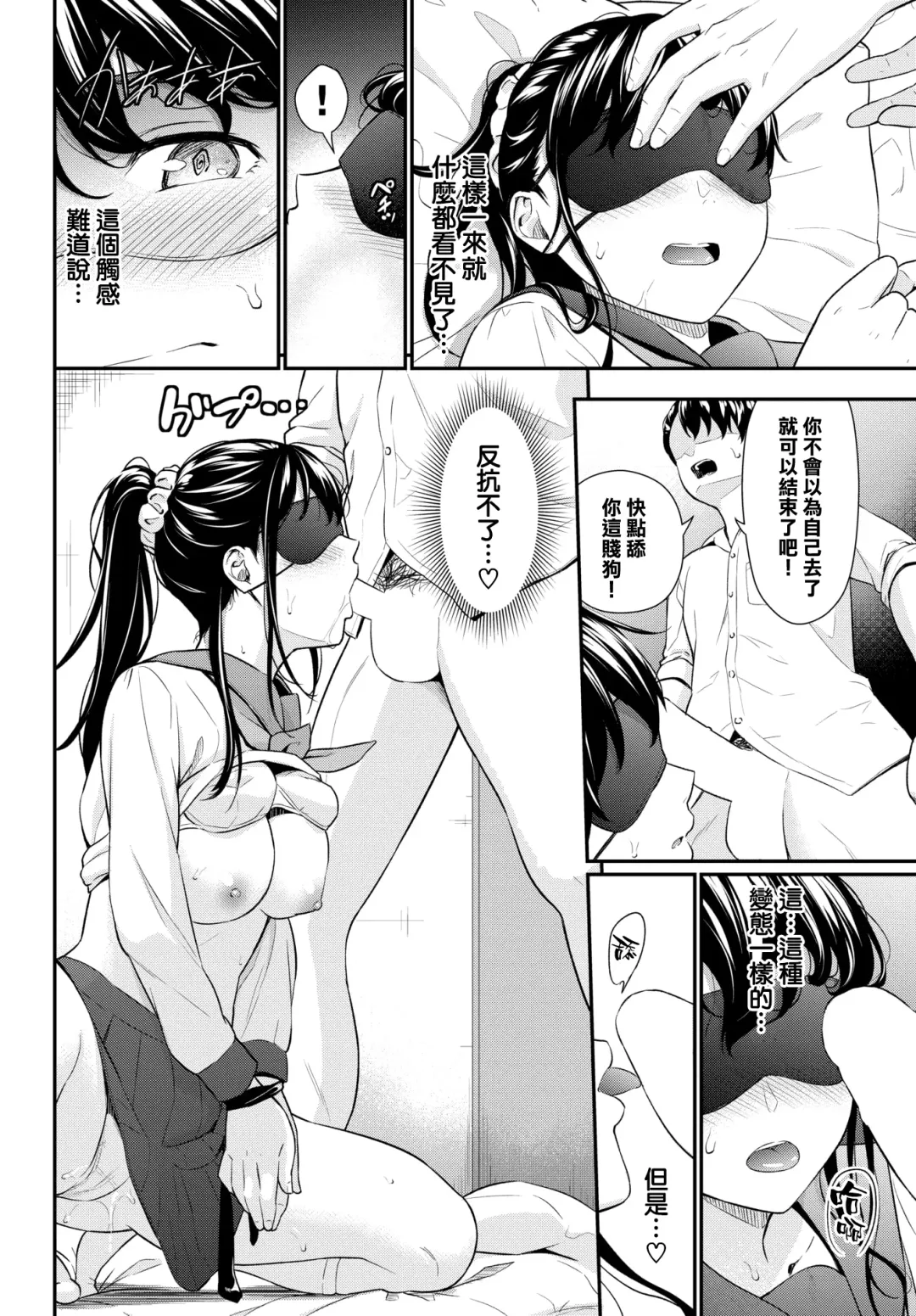 [Wabara Hiro] Risou no Kareshi - ideal boyfriend Fhentai - Page 11