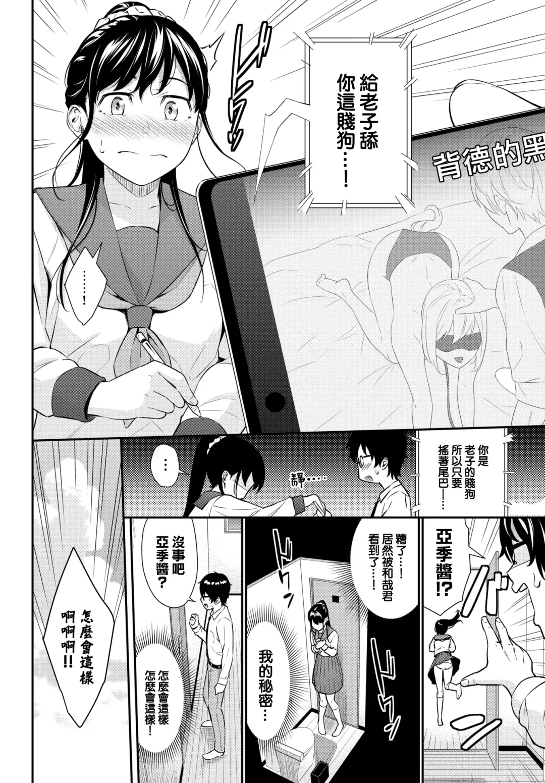 [Wabara Hiro] Risou no Kareshi - ideal boyfriend Fhentai - Page 3