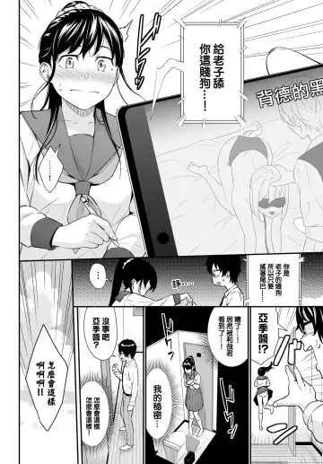 [Wabara Hiro] Risou no Kareshi - ideal boyfriend Fhentai - Page 3