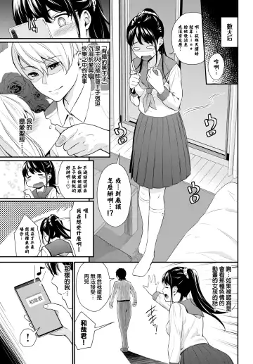 [Wabara Hiro] Risou no Kareshi - ideal boyfriend Fhentai - Page 4