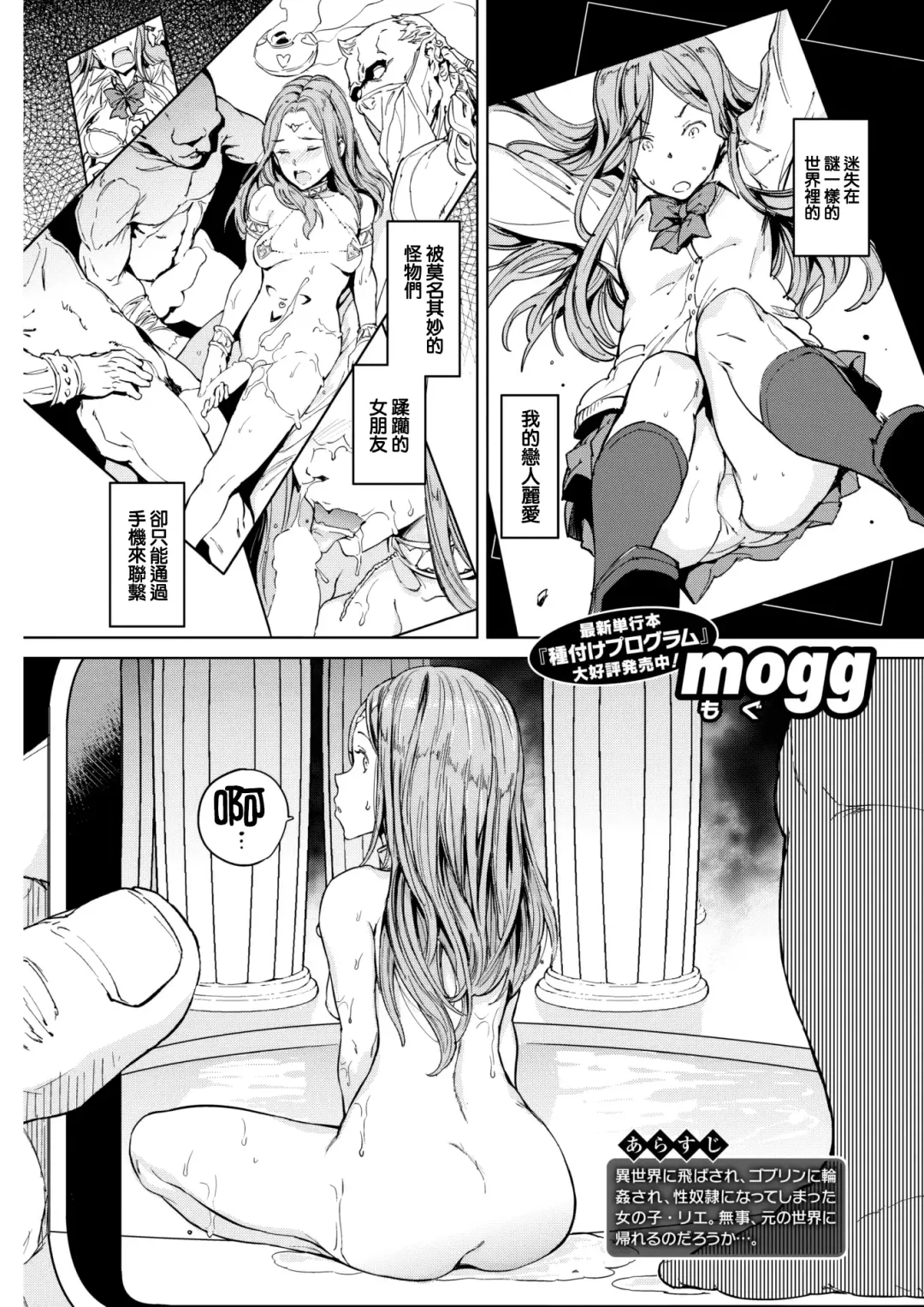 [Mogg] Isekai Tsuushin -Kohen- Fhentai - Page 2