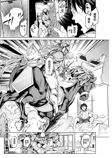 [Mogg] Isekai Tsuushin -Kohen- Fhentai - Page 23