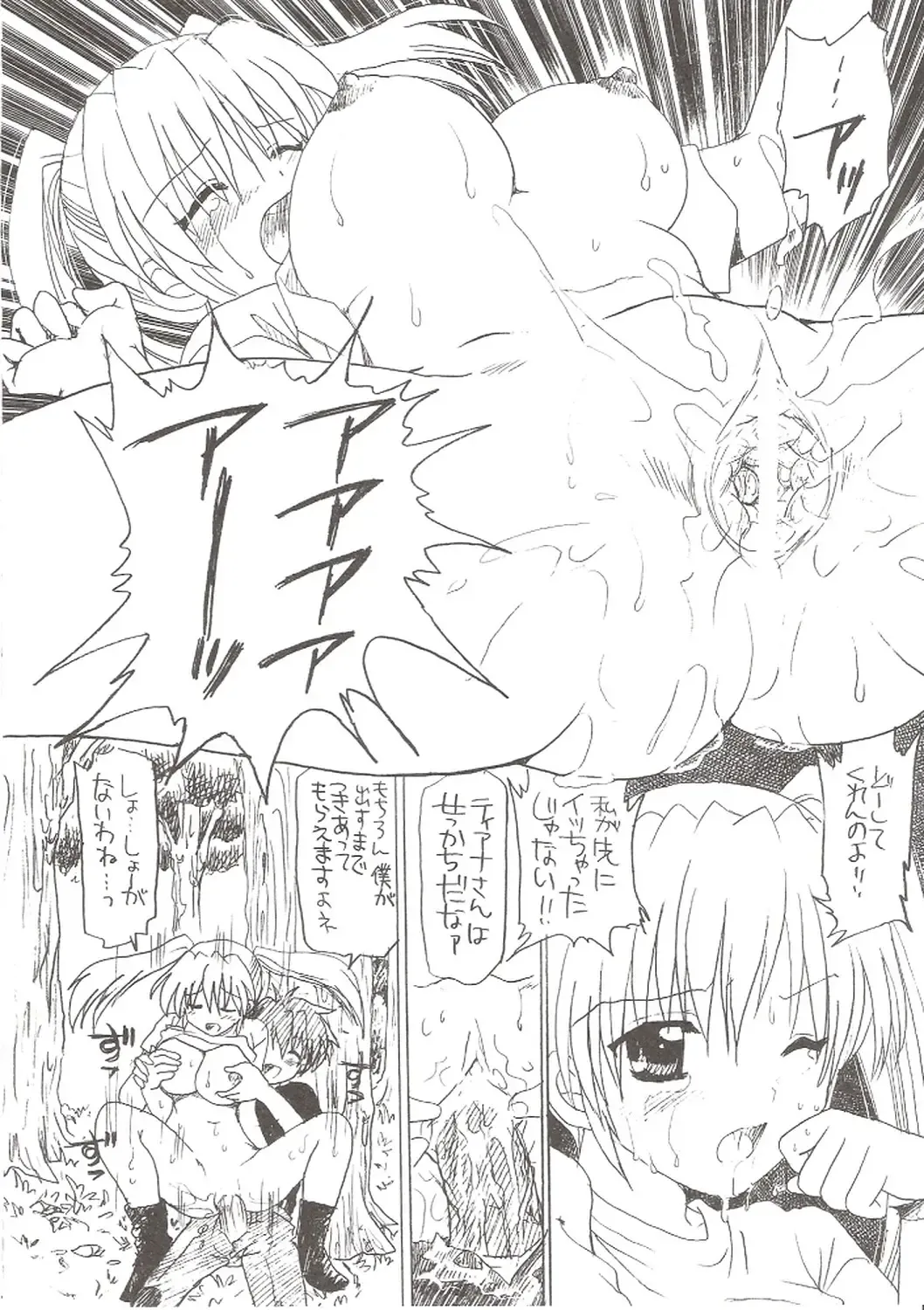 [Yuzupon] Zettai☆Nanoha StrikerS Fhentai - Page 11