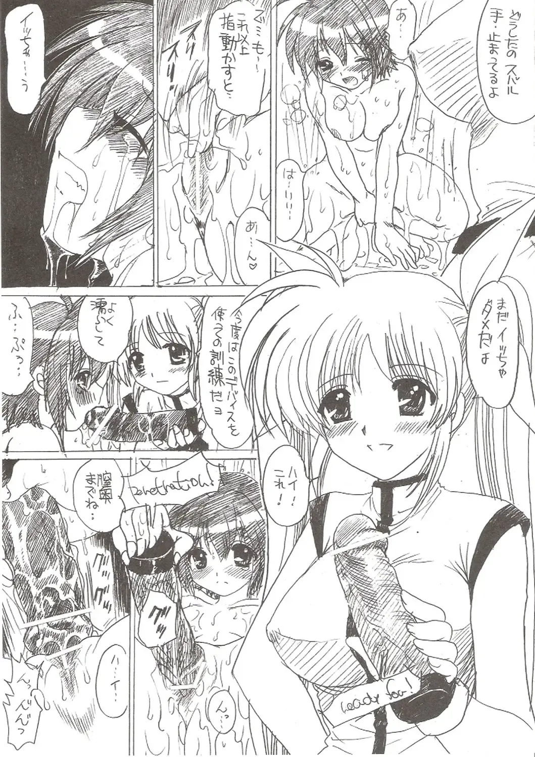 [Yuzupon] Zettai☆Nanoha StrikerS Fhentai - Page 16