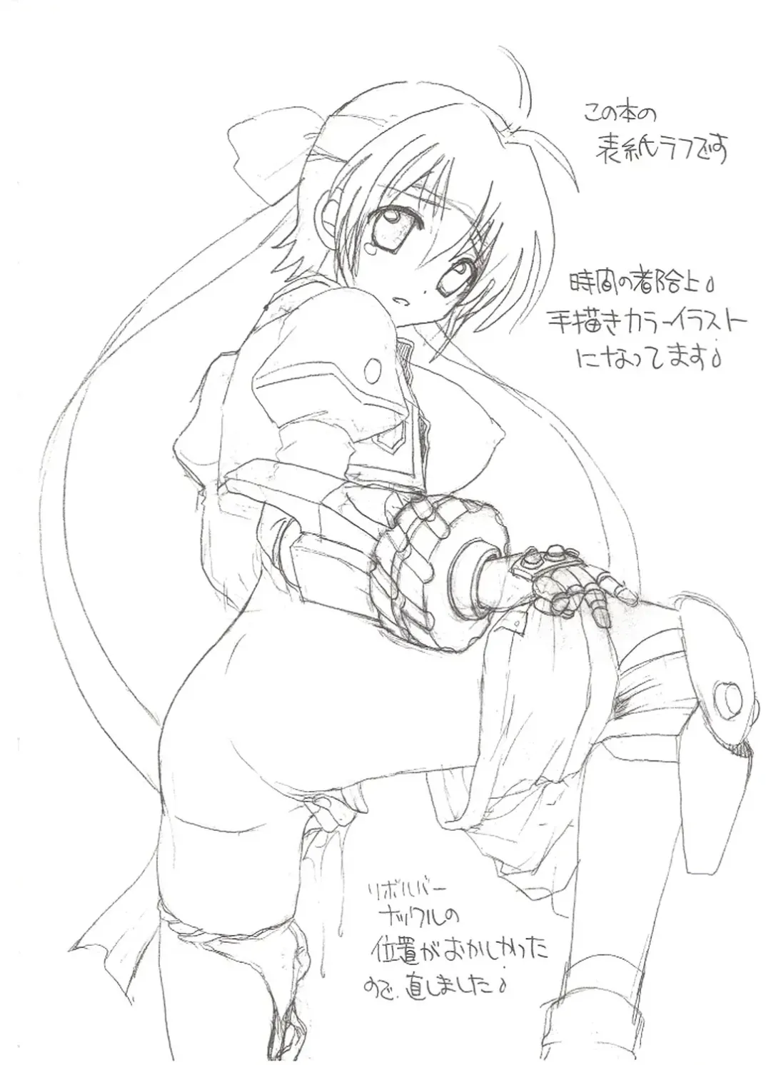 [Yuzupon] Zettai☆Nanoha StrikerS Fhentai - Page 23