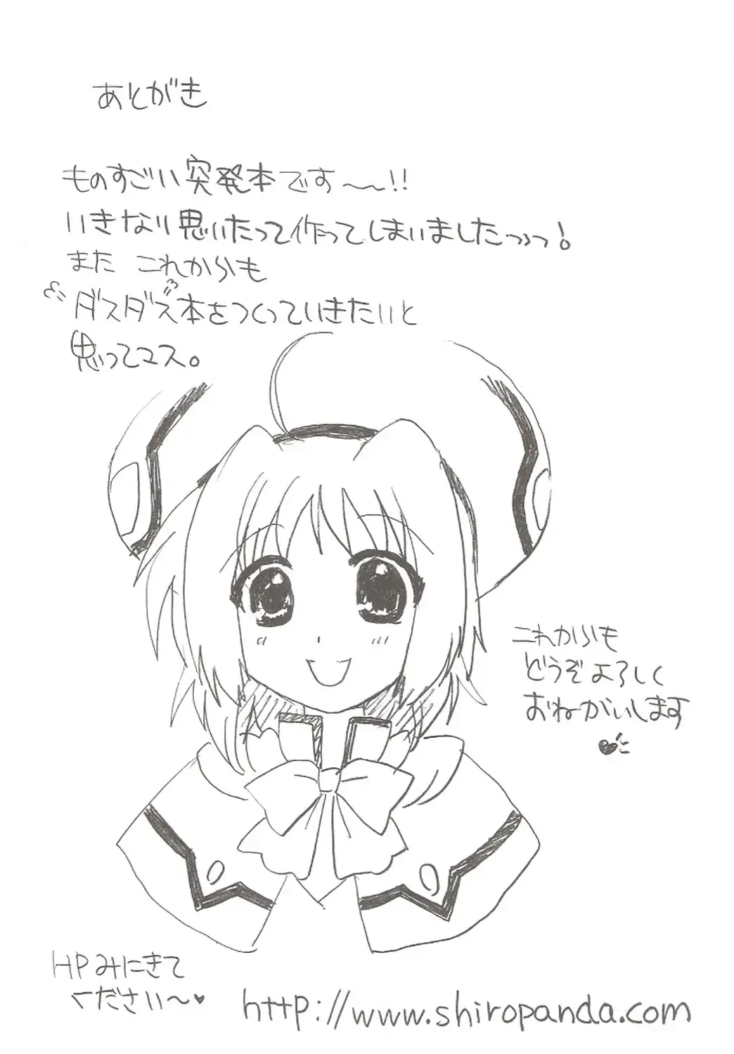 [Yuzupon] Zettai☆Nanoha StrikerS Fhentai - Page 25