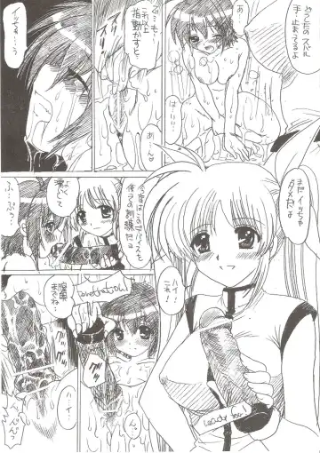 [Yuzupon] Zettai☆Nanoha StrikerS Fhentai - Page 16
