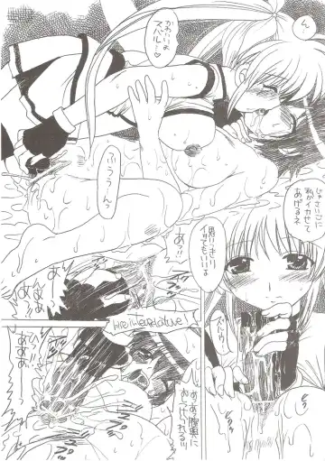 [Yuzupon] Zettai☆Nanoha StrikerS Fhentai - Page 19