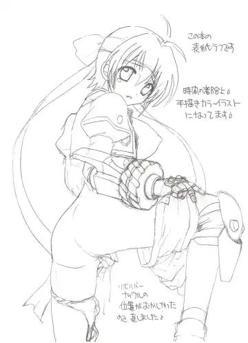 [Yuzupon] Zettai☆Nanoha StrikerS Fhentai - Page 23