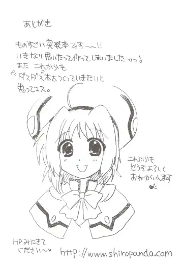 [Yuzupon] Zettai☆Nanoha StrikerS Fhentai - Page 25